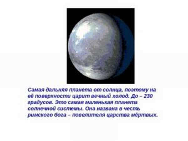 the farthest planet from the sun