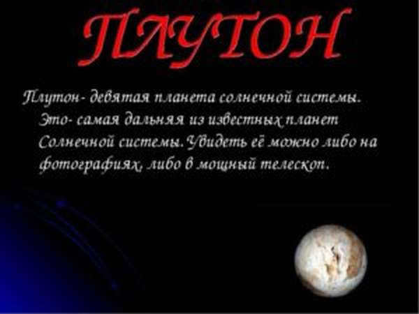 the farthest planet from the sun