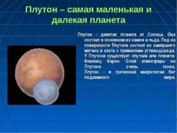 Which planet is farthest from the sun